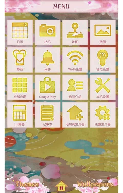 金鱼 for[+]HOME截图3