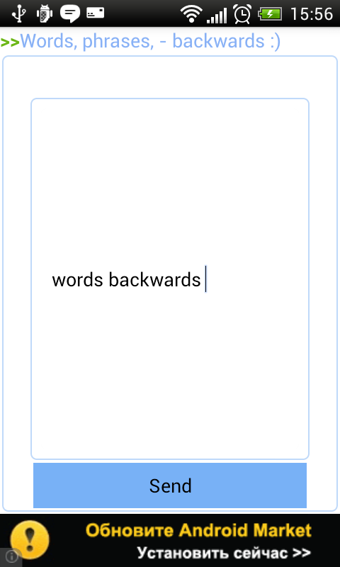 Words BackWords截图1