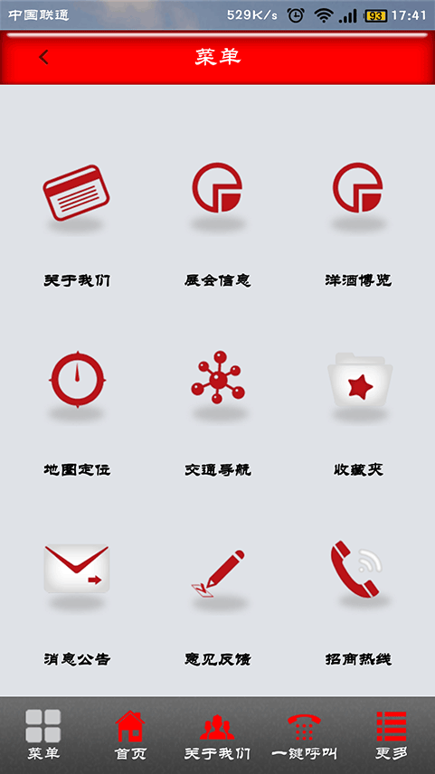 白兰地截图4