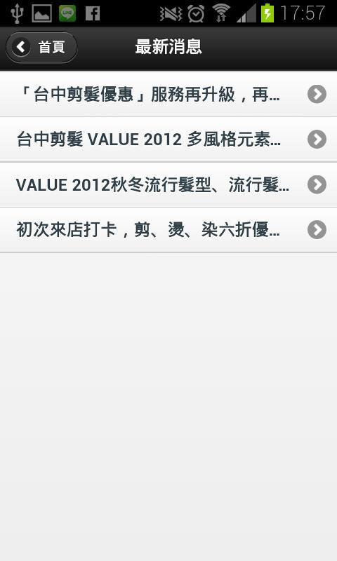 VALUE Hair截图3