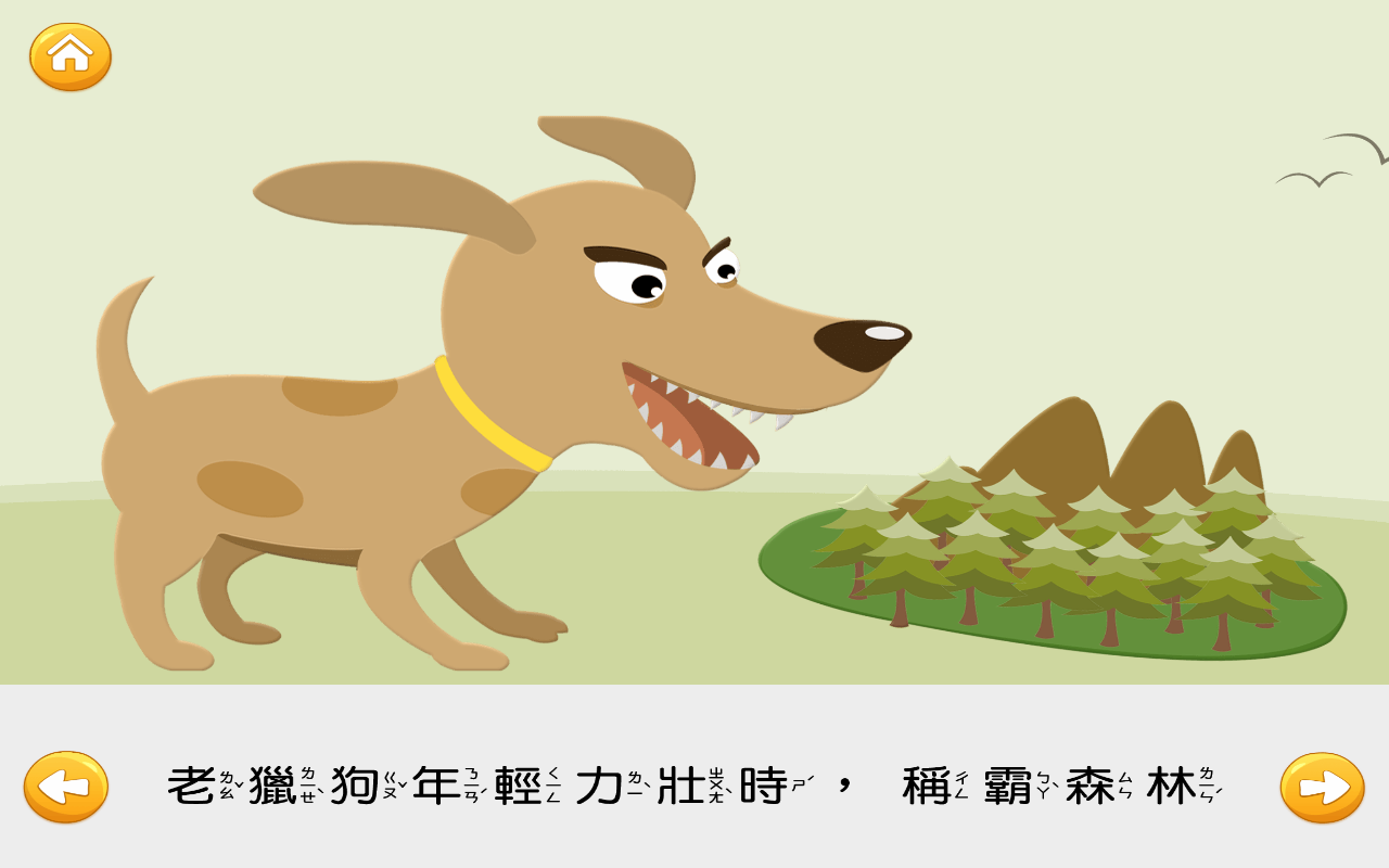 老猎犬截图4