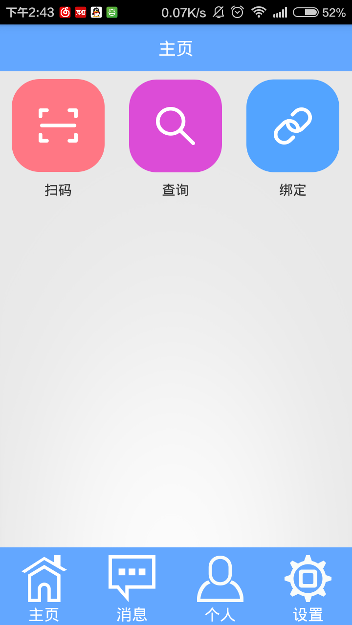 恒奕OA截图1