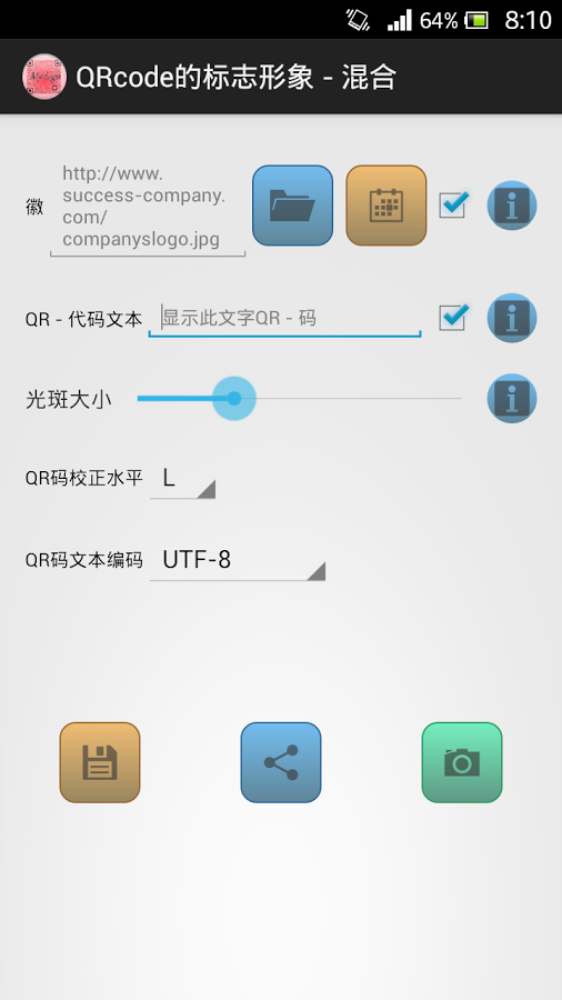 QR码图像混合截图3