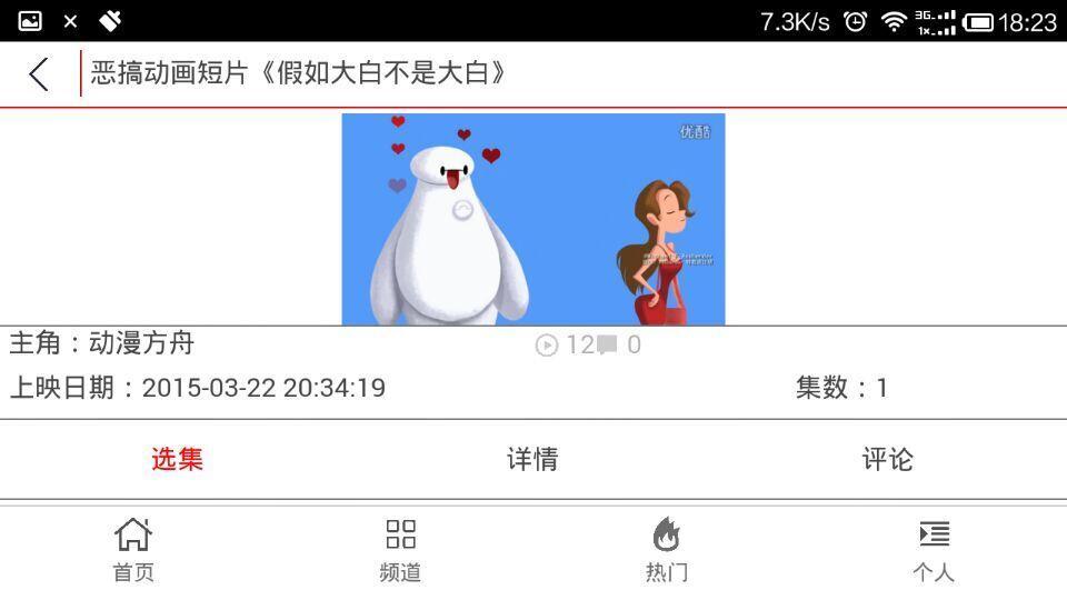 动漫方舟截图4