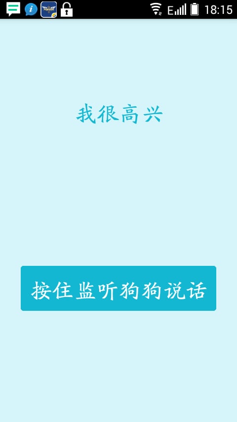 汪言汪语截图3