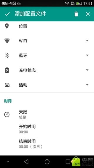 智能音量控制截图3