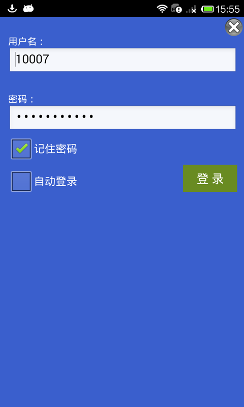 小红椒DMS截图2