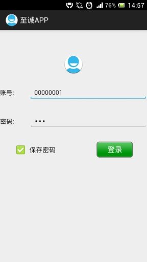 至诚App截图5