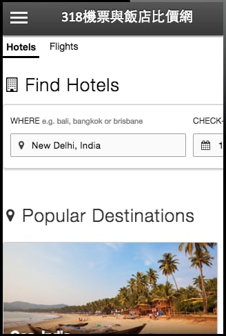 318机票与饭店比价网截图1