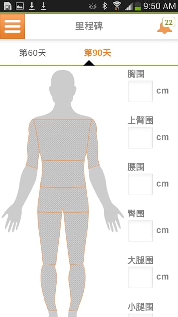 TR90大中華截图8