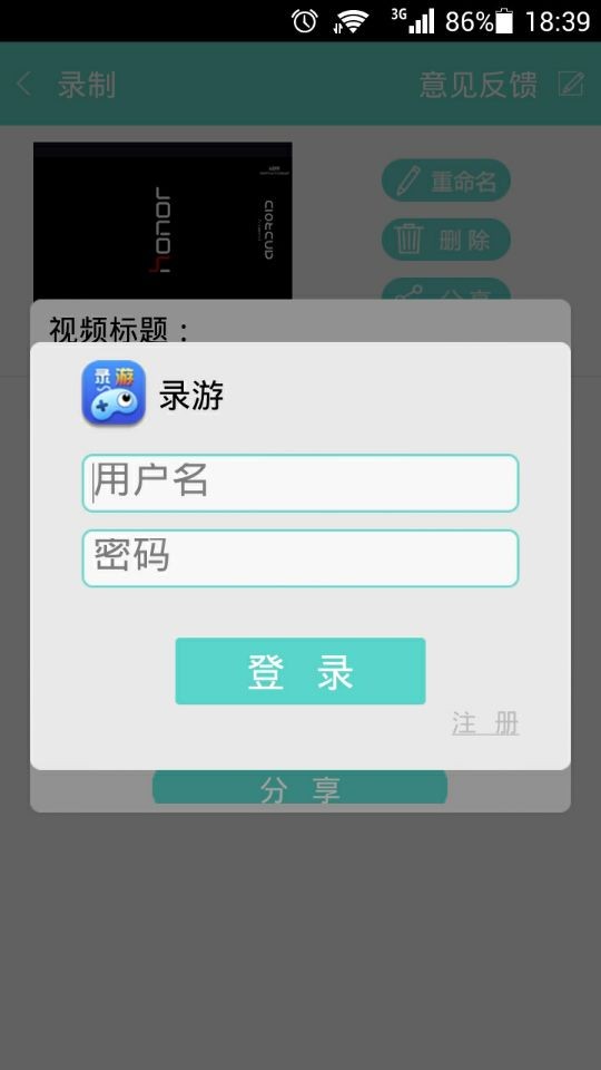 录游截图3