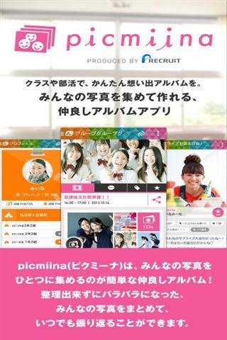 picmiina群件相册截图5