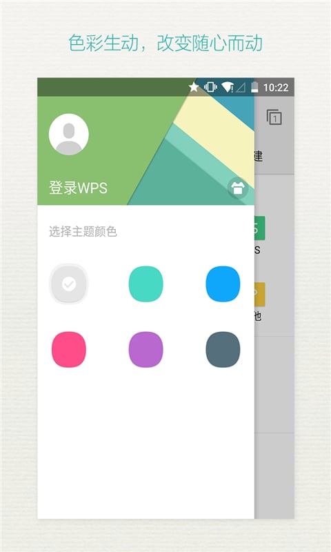 万能OFFICE(绿色版)截图4