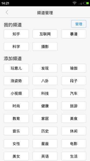 科学之家截图2