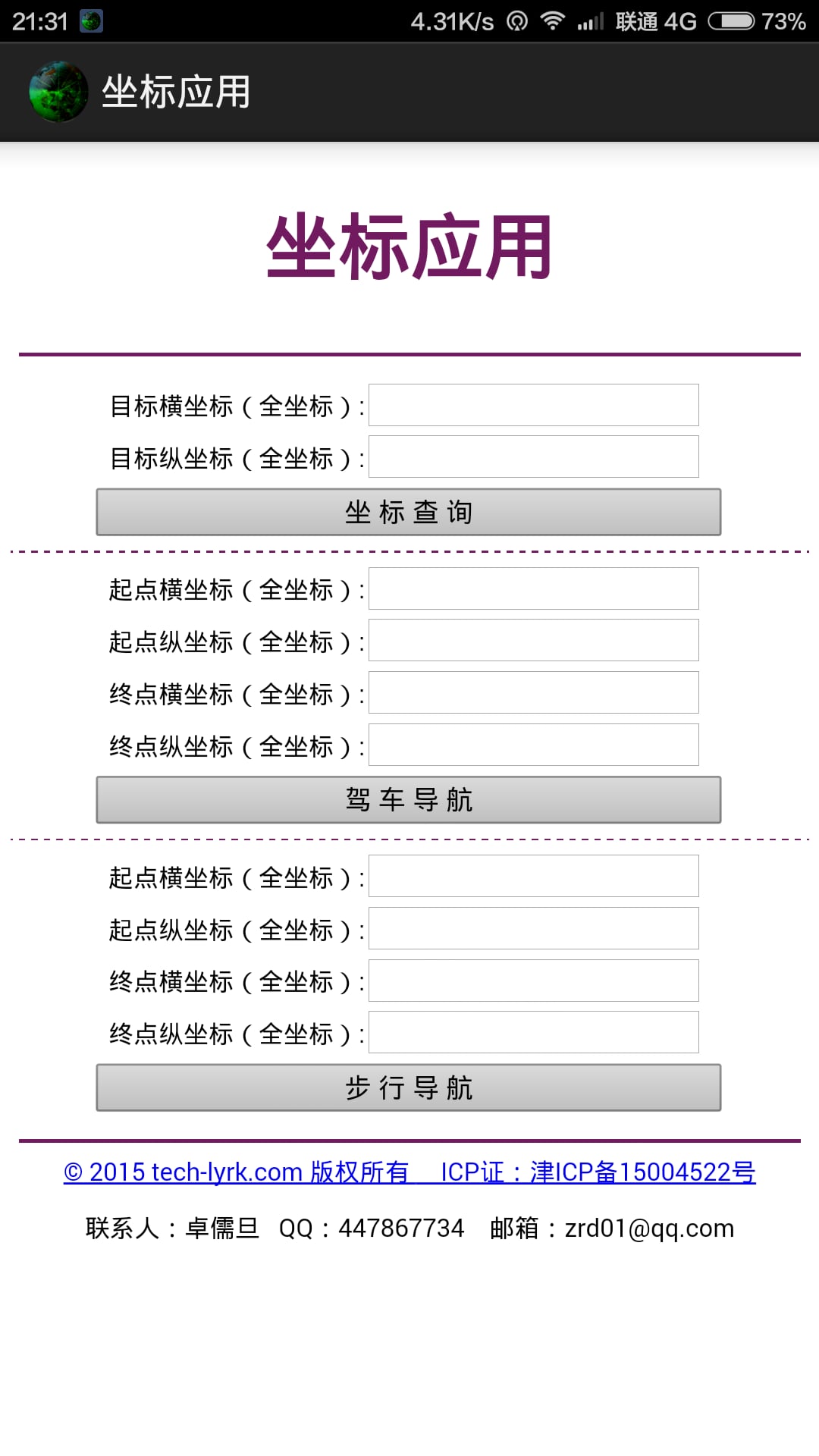 小屁东截图1