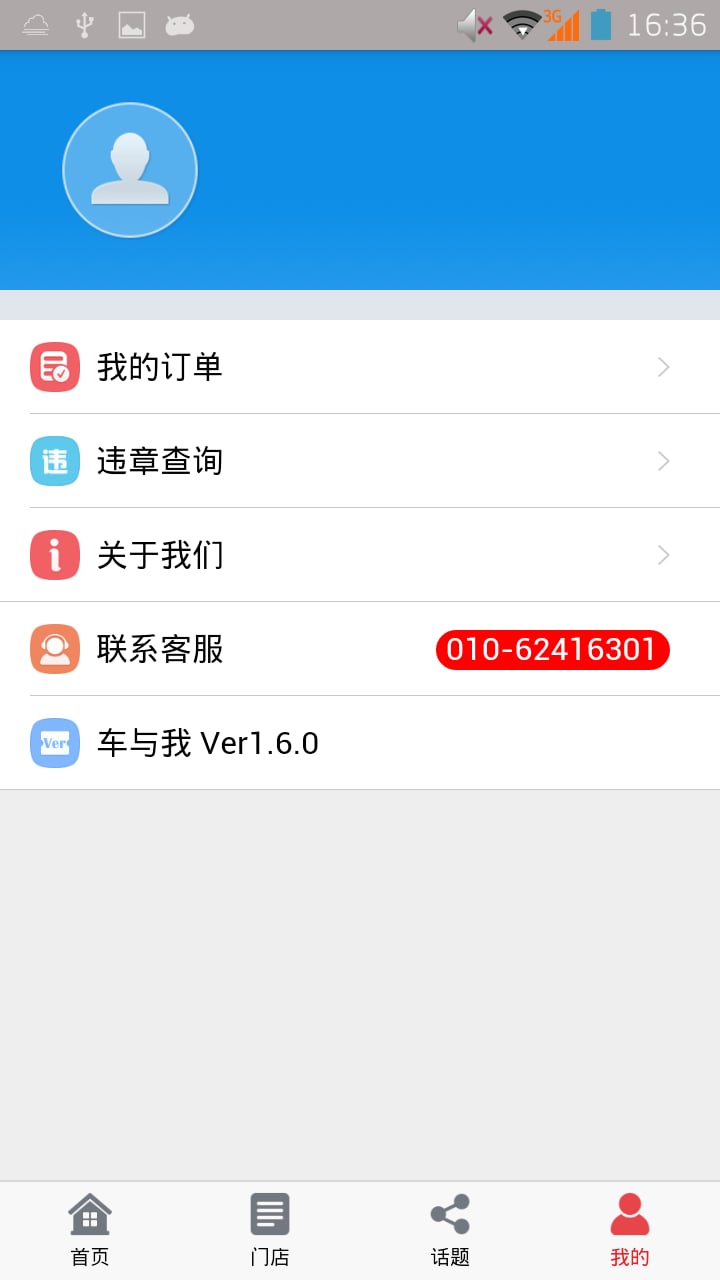 变速箱养护截图2