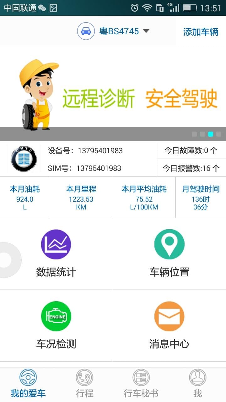 乐途无忧截图2