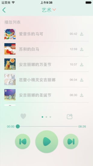 凯叔传统故事截图2