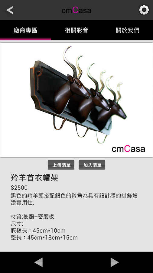 cmCasa 現代居家美學截图5