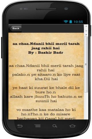 Urdu Poetry Archive截图4