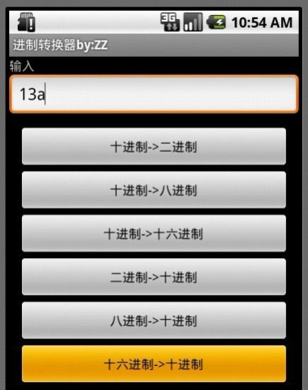 进制转换器by:ZZ截图2