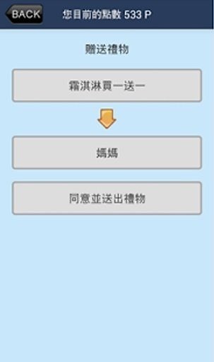 TKU淡江人截图1