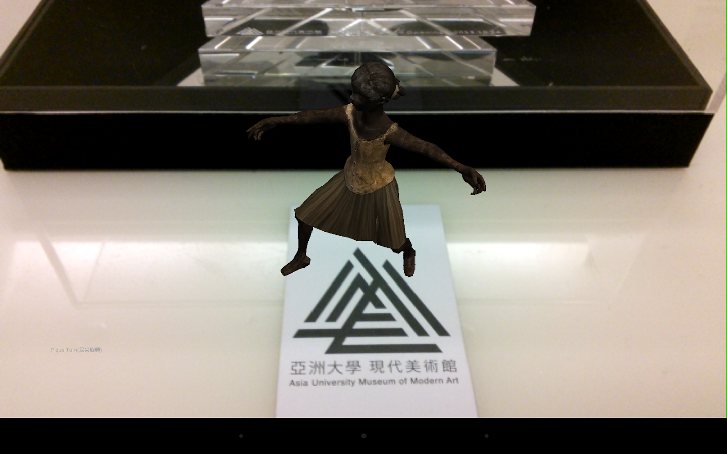 亞洲大學現代美術館竇加AR展截图10