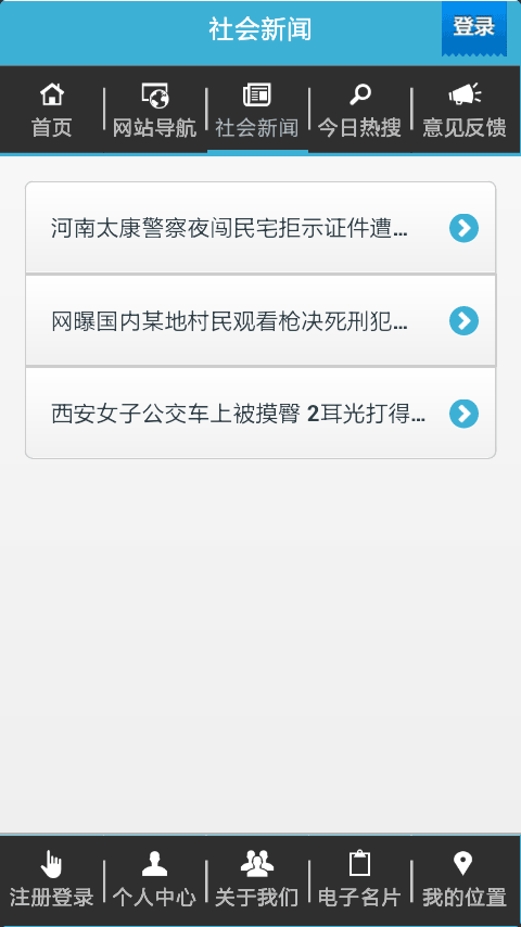 谷歌网站导航截图2