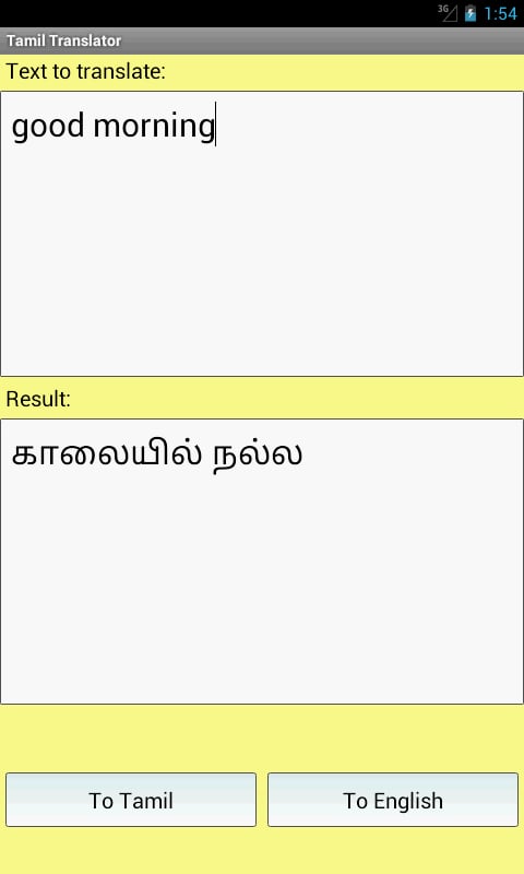 泰米尔语英语翻译截图2