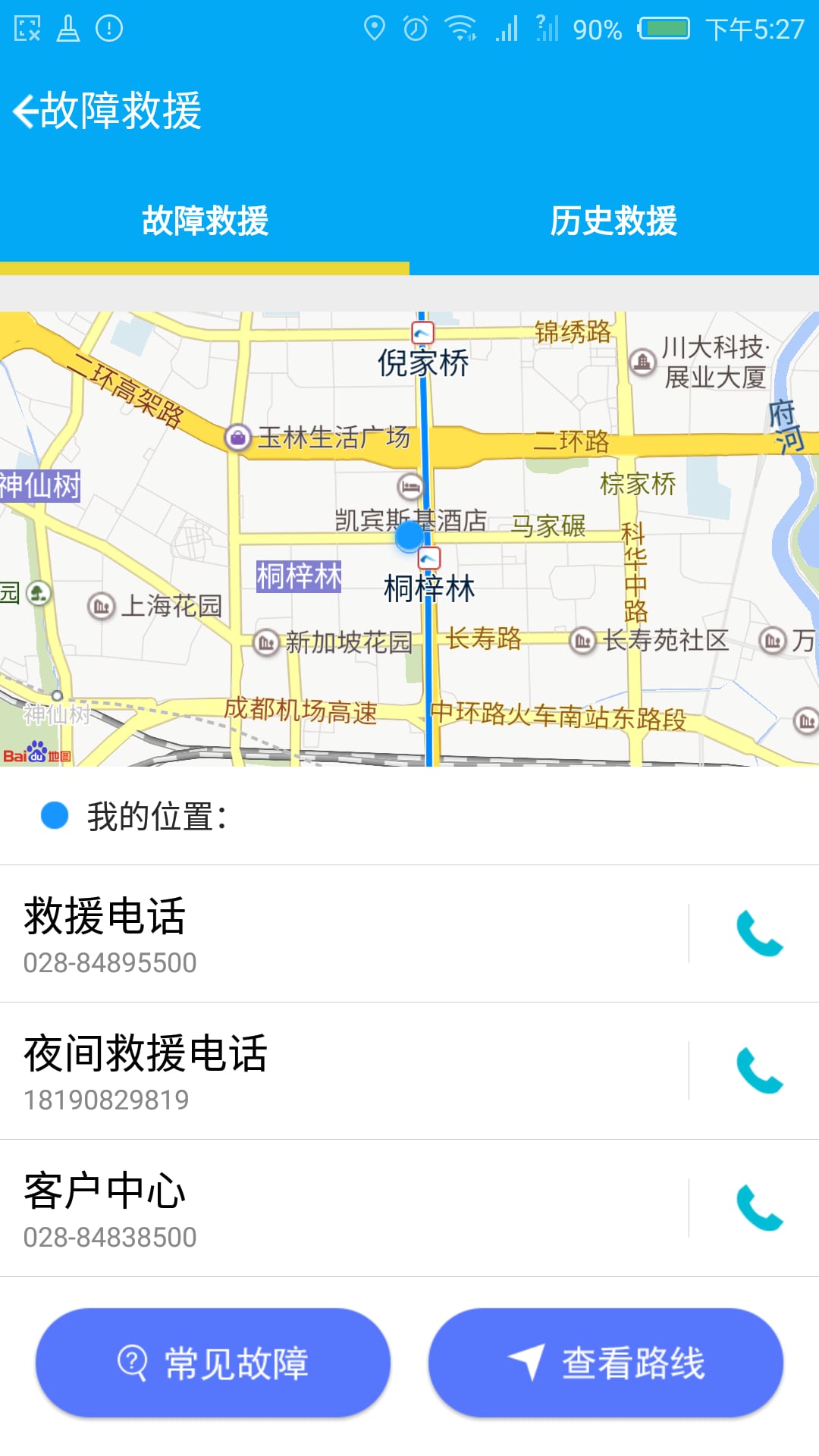 龙福福特截图1