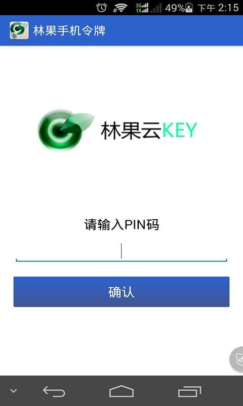 时间事件令牌截图4