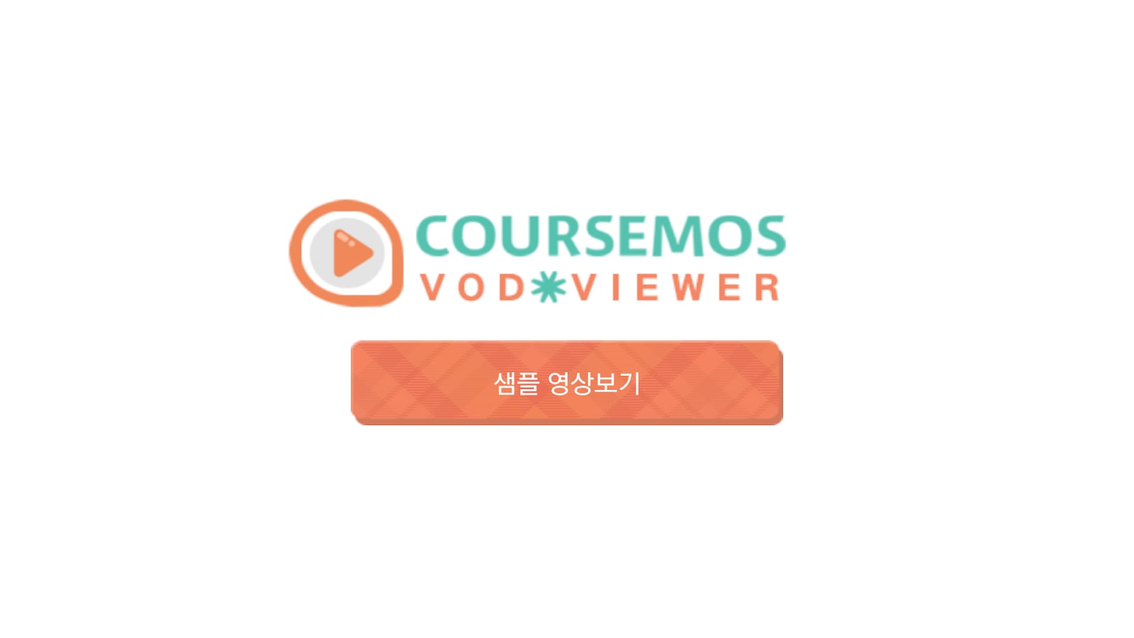 Coursemos VOD Viewer截图1