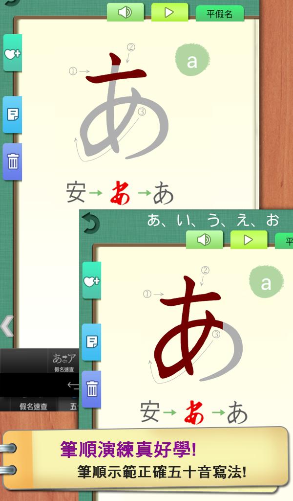 五十音轻松学-免费版截图5