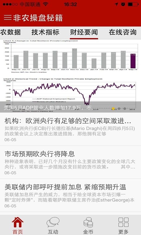 非农操盘秘籍截图6