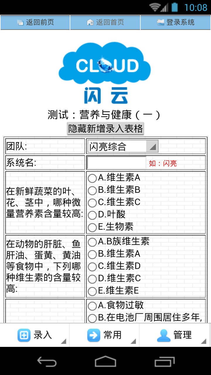 闪云截图4