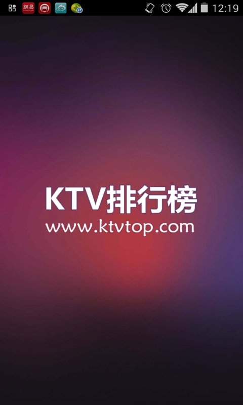 KTV歌曲排行榜截图2