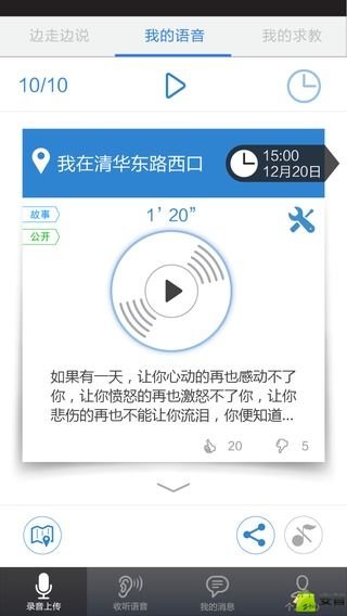 留声机截图4