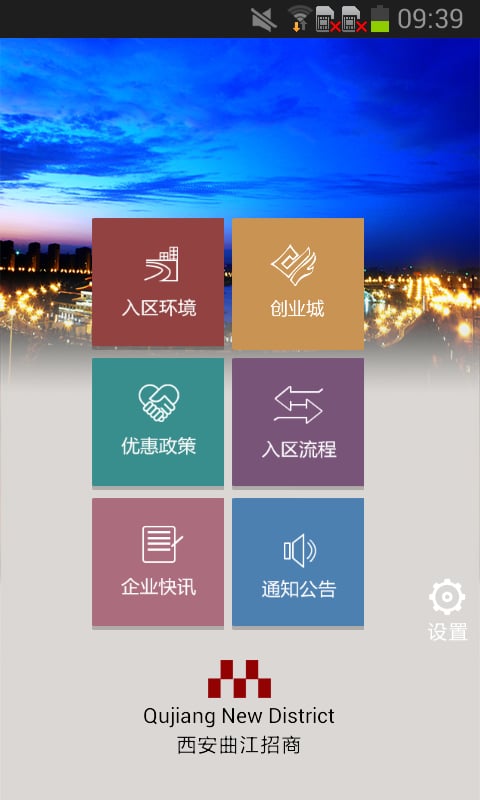 曲江招商截图2