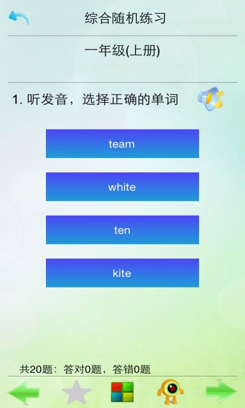 人教1年级-优乐点读机截图3
