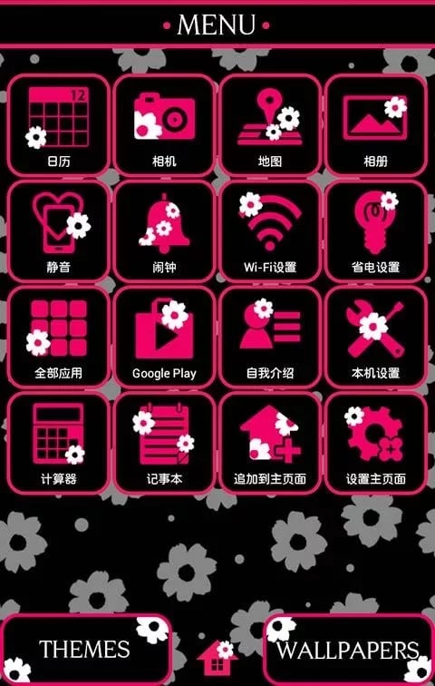 雏菊 for[+]HOME截图1