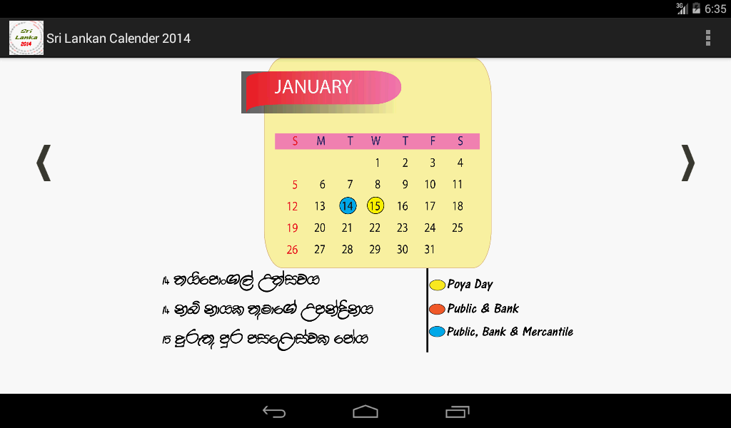 Sri Lankan Calender 2014截图2