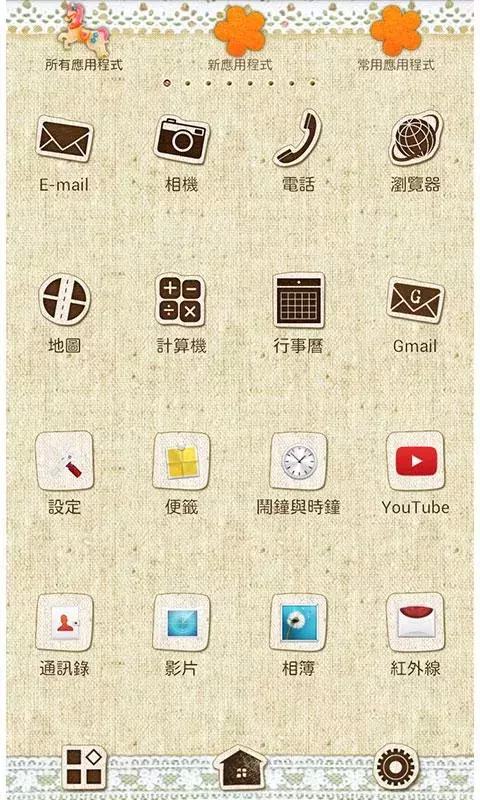 橘色之戀 for[+]HOME截图2