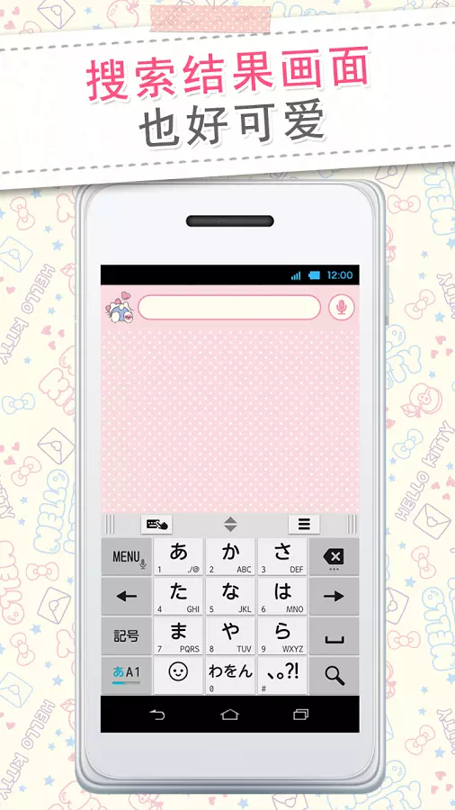 附有Hello Kitty・Tiny Cham网络搜寻工具截图3