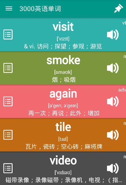 3000英语单词截图1