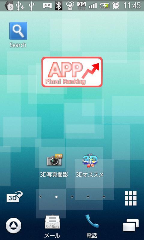 App Final Ranking截图3