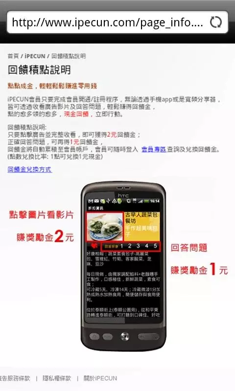 iPECUN拼好康截图5