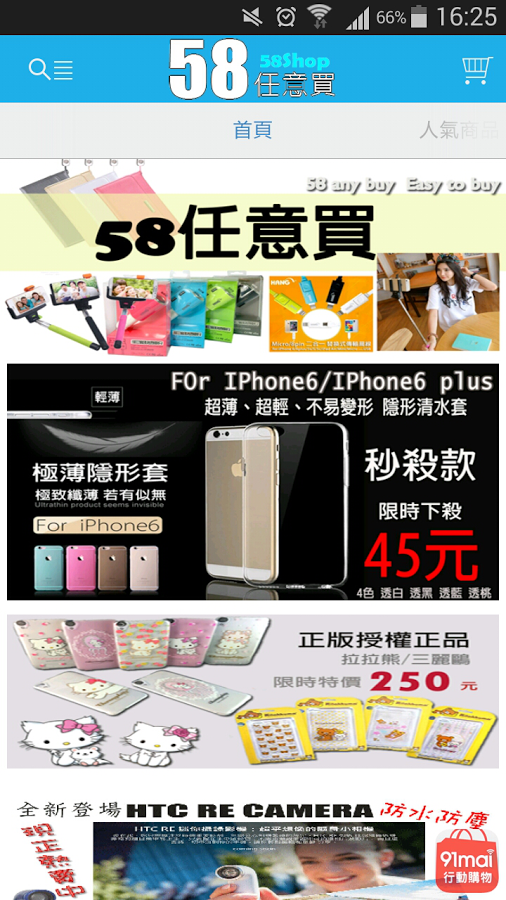 58任意買-58 Shop截图1