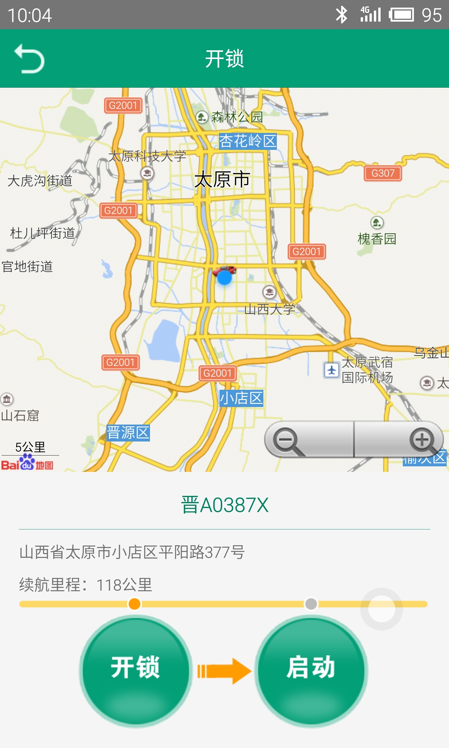 老兵租车截图4