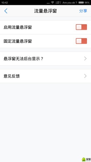 桌面悬浮窗截图2