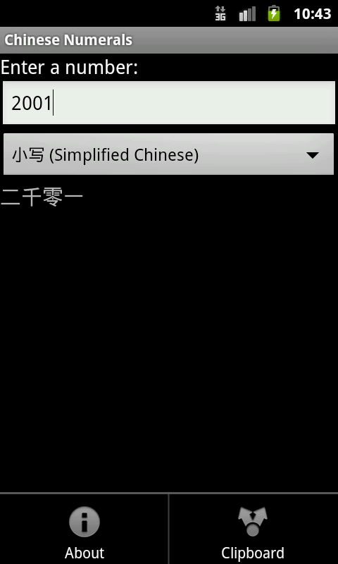 Chinese Numerals截图3